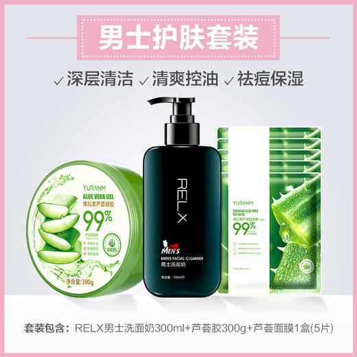 【瑜然美套装】男士护肤组合套装丨旗舰店控油祛痘去黑头保湿补水清洁毛孔嫩肤舒缓 商品图0