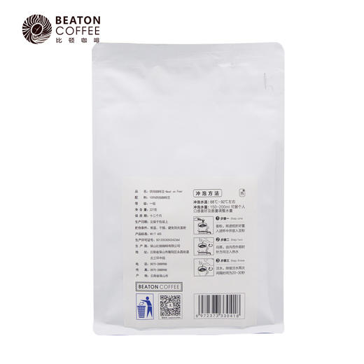 配方设计系列  beat on fear 商品图7