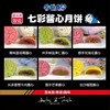 买一送一【多啦A梦流心月饼】正版授权萌新上市-热销过万 商品缩略图5