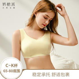 奶糖派筑梦师防外扩无钢圈春舒适居家睡眠内衣