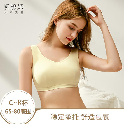 奶糖派筑梦师防外扩无钢圈春舒适居家睡眠内衣 商品图0