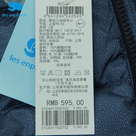 丽婴房-童衣类（冬）C9羽绒款 KIDS冬1基本典雅象 商品图4