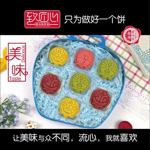 买一送一【多啦A梦流心月饼】正版授权萌新上市-热销过万 商品图3