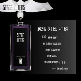 SERGE LUTENS 芦丹氏修女持久淡香50ml
