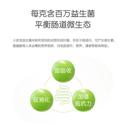 小皮番茄菠菜南瓜谷物胡萝卜大米粉南瓜谷物粉/XXP-119056 商品图3