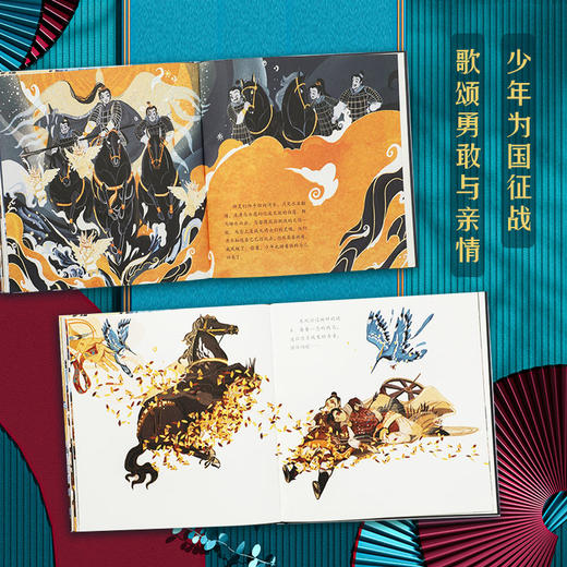 楚辞国殇+楚辞山鬼 绘本版 单册/套装2册 5-9岁 展现古典文学的新美学气质 5岁孩子就能读懂的文学经典 商品图2