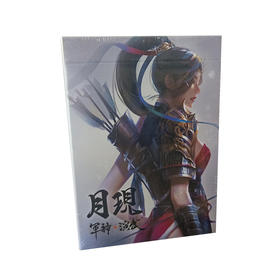 【集石桌游】军神演武：月现 扩展 God of Military: Moon