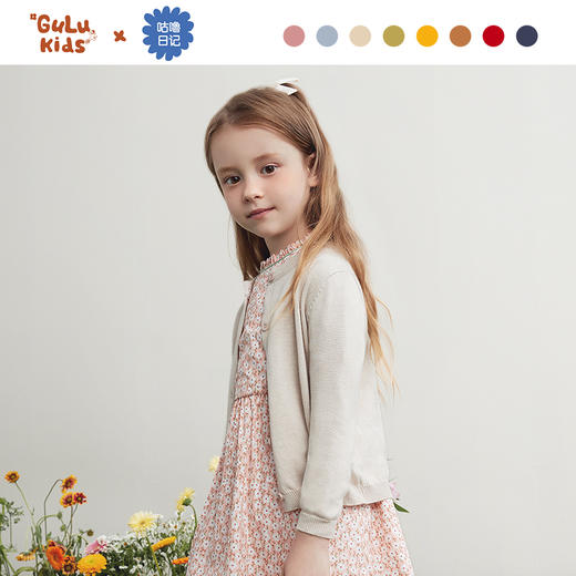 【咕噜日记】儿童全棉针织纯色开衫PQX2304 商品图6