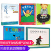 全5册【邓超微博推荐】儿童绘本2-3岁3-6岁勇气 是谁嗯嗯在我的头上 爱打嗝的斑马 我不敢说我怕被骂 我喜欢自己幼儿故事书 幼儿园 商品缩略图0