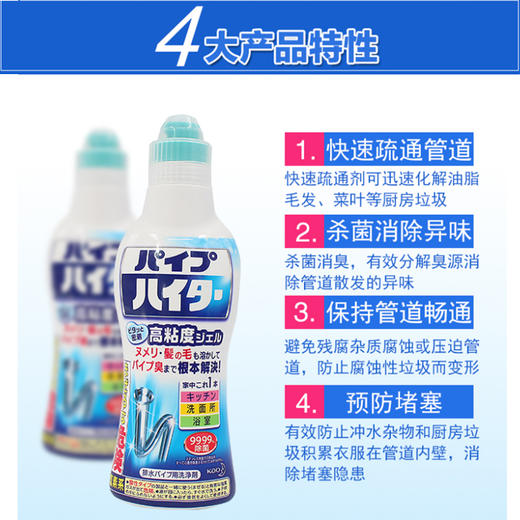 花王 清洁剂（管道用）500g（307453） 商品图2