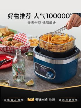 东菱小食锅多功能空气炸锅