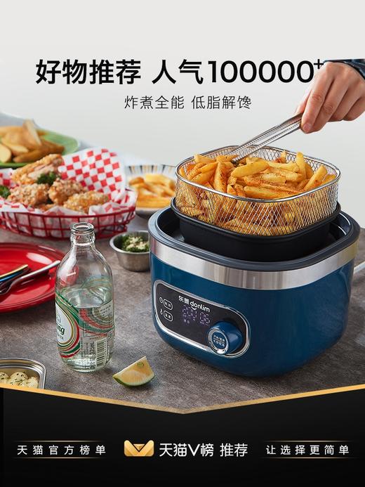 东菱小食锅多功能空气炸锅 商品图0