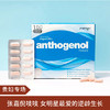 【贵妇专场】澳洲Anthogenol月光宝盒花青素葡萄籽100粒~ 商品缩略图0