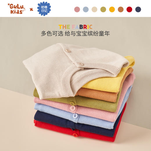 【咕噜日记】儿童全棉针织纯色开衫PQX2304 商品图1