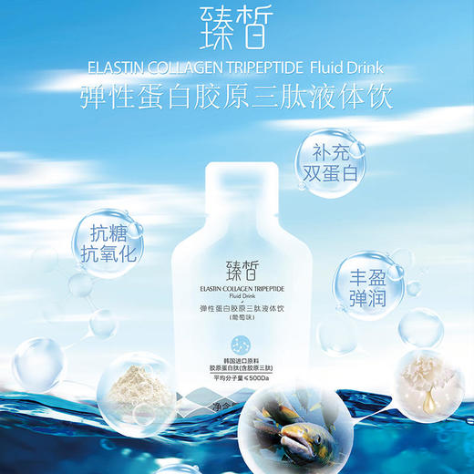 已下架 赠品10月15日左右发货 | 【悦己福袋】臻皙 弹簧饮两盒装（赠协和骨胶原面膜*2片 鱼子酱精华*1瓶 丹之青妍卸妆*8g）[D类] 商品图4