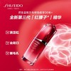 日本 Shiseido资生堂 红腰子3.0红妍肌活精华 50ml/75ml/100ml/120ml 商品缩略图2