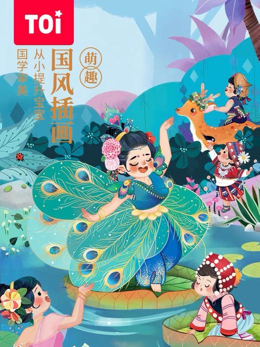 TOI图益国风拼图礼盒 商品图3