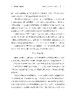 风华正茂时——百名优秀青年教师成长案例（上下册） 商品缩略图11