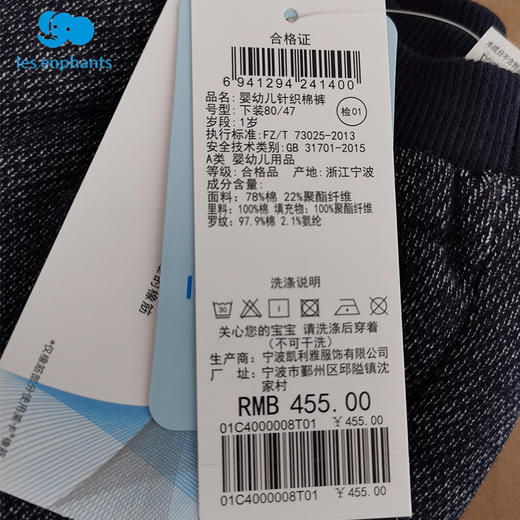 丽婴房-童衣类（冬）C9长裤 BABY冬3基本創意象 商品图4
