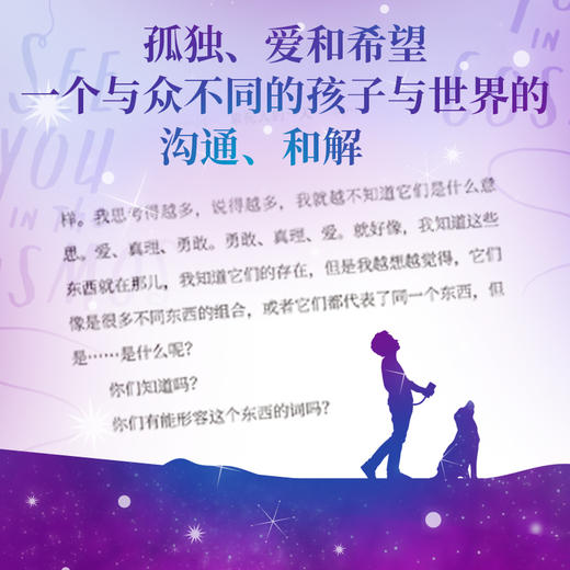 接力国际大奖儿童文学书系 你好，外星人 商品图1