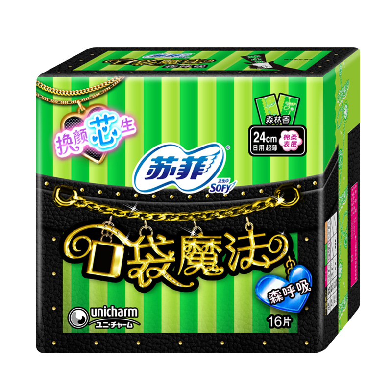 苏菲-口袋魔法超薄棉柔日（森呼吸）16p