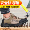 劳保鞋男防臭轻便防砸防刺男女安全鞋工作鞋四季款 商品缩略图2