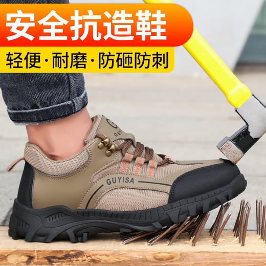 劳保鞋男防臭轻便防砸防刺男女安全鞋工作鞋四季款 商品图2