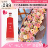 【七夕】韩国进口 汀娜（TINA）草莓利口酒 16%vol 750ml+鲜花礼盒 商品缩略图0