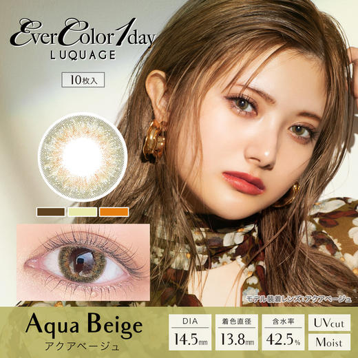 「上海保税仓发货」Evercolor 日本美瞳 Luquage系列 日抛10片装 商品图6