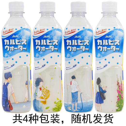 可尔必思夏季限定包装夏日晴空青春物语插画版500ml 商品图1