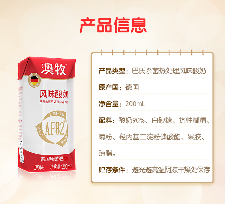 澳牧进口风味酸奶整箱24盒常温原味酸牛奶营养补钙儿童学生