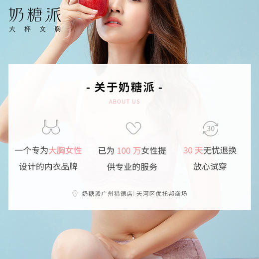 奶糖派 花语叶易选杯型大罩杯文胸 圆润上托丝滑牛奶丝体感舒适圆盘半球木瓜 商品图4