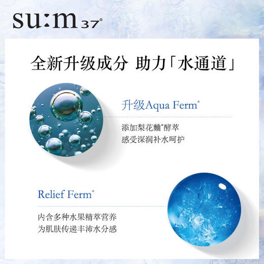 韩国苏秘37°水漾沁润系列7件套盒 商品图3