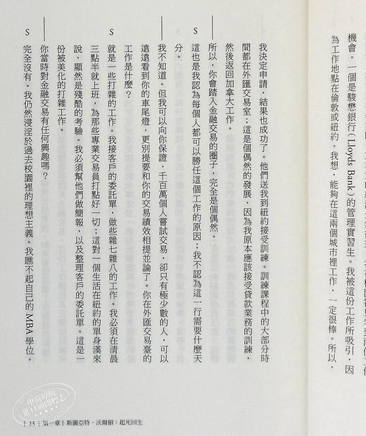 预售 【中商原版】股市金融怪杰 全美投资高手对谈录 港台原版 杰克.史瓦格 寰宇出版 股票投资 商品图4