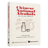 Chinese National Alcohols——Baijiu and Huangjiu 商品缩略图1