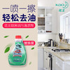 花王 清洁剂（厨用替换装）400ml
（036179） 商品缩略图1