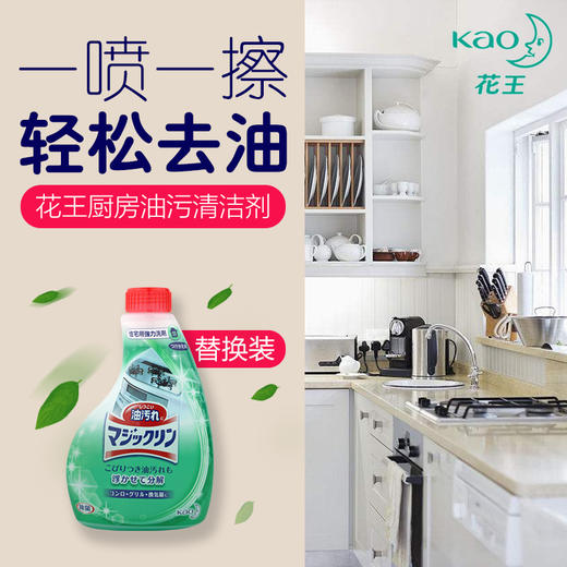 花王 清洁剂（厨用替换装）400ml
（036179） 商品图1