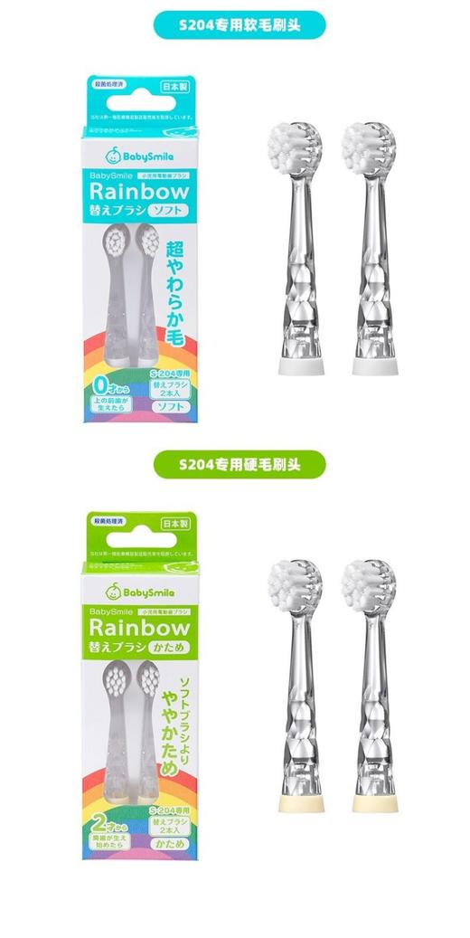 【一般贸易中文标】日本原装进口BabySmile婴幼儿童宝宝声波电动牙刷+软毛/硬毛刷头0-1-2-6岁 商品图4