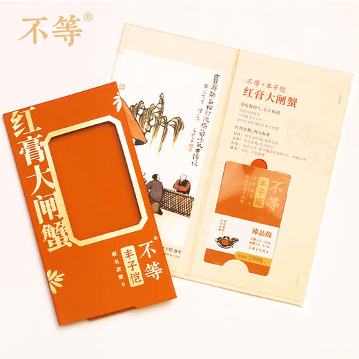 红膏大闸蟹   纸质蟹卡  不等·丰子恺联名 商品图2