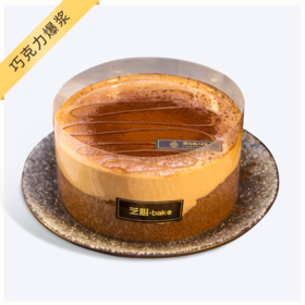 【巧克力爆浆】香浓巧克力爆浆蛋糕