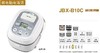【虎牌】B7F   日本原装电饭煲JBX-B10C/B18C 商品缩略图2