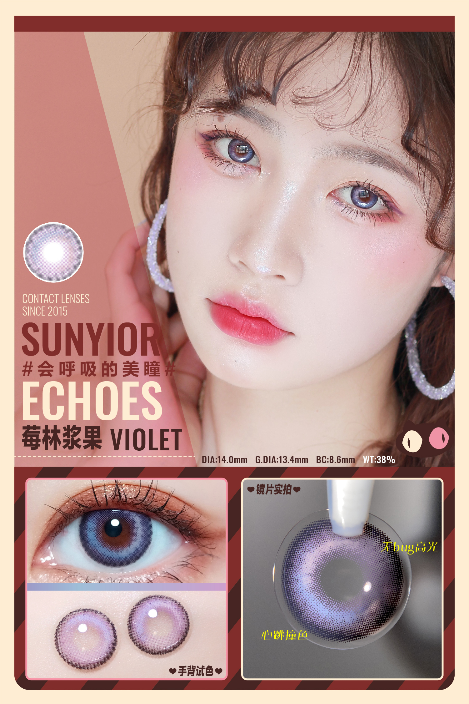 店主最爱sunyior秀儿活动会呼吸的美瞳188一副288两副398三副