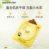 韩国春雨（Papa recipe）黄色经典款蜂蜜补水面膜10片 商品缩略图2