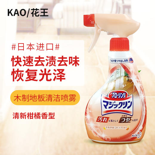 花王 地板用清洁剂 商品图1