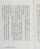 预售 【中商原版】股市金融怪杰 全美投资高手对谈录 港台原版 杰克.史瓦格 寰宇出版 股票投资 商品缩略图6