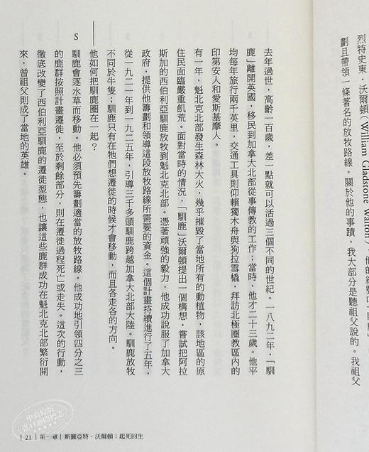 预售 【中商原版】股市金融怪杰 全美投资高手对谈录 港台原版 杰克.史瓦格 寰宇出版 股票投资 商品图6