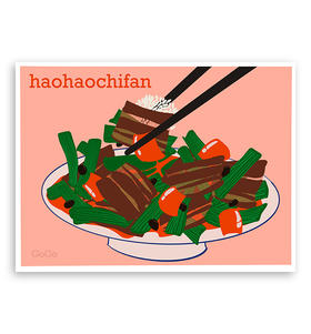 GOGO『好好吃饭2』