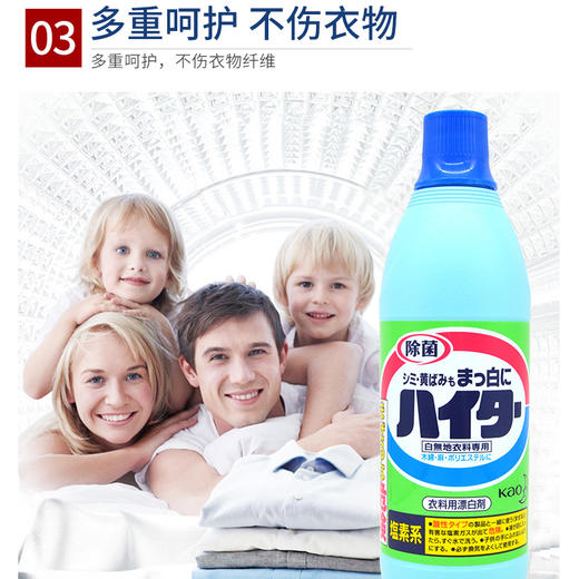 花王 清洁剂（白色衣物用） 商品图3