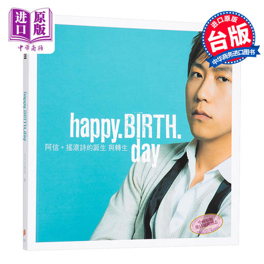 【中商原版】Happy.Birth.Day 阿信.摇滚诗的诞生与转生(附CD) 五月天 台湾偶像天团 春娇救志明 主题曲 主唱 商品图1