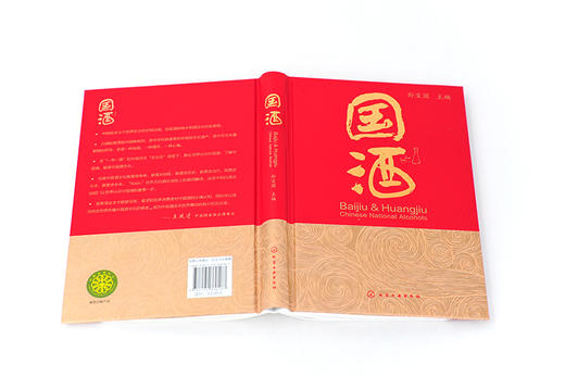 国酒 商品图4